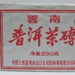 7581昆明雷射茶磚(普洱古樹熟磚)~2008年