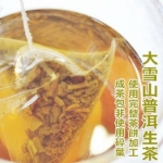 普旺大雪山生普洱茶，三角立体茶包，使用完整普洱生餅加工成茶包，非使用碎葉，方便沖泡